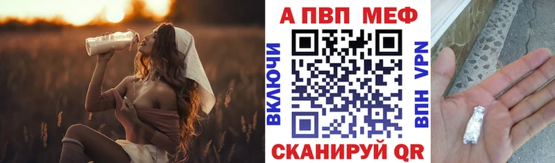 Alfa_PVP VHQ Купить закладки Лысьва