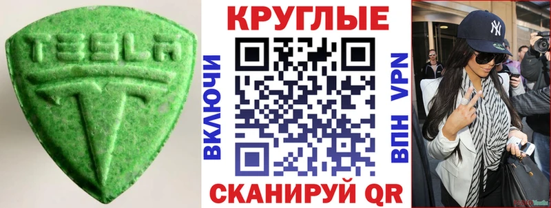 Экстази Philipp Plein  Купить закладки  Лысьва 