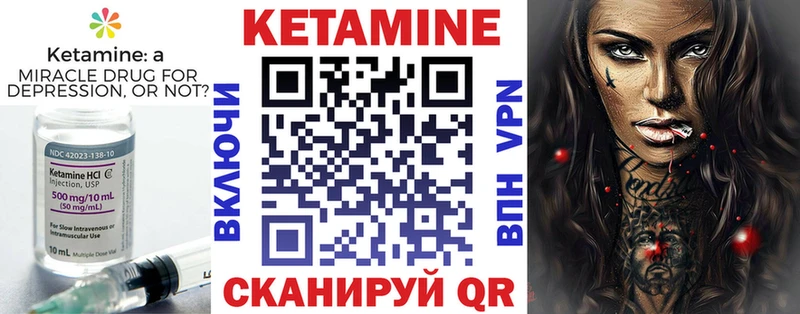 Купить  Лысьва  Кетамин VHQ 